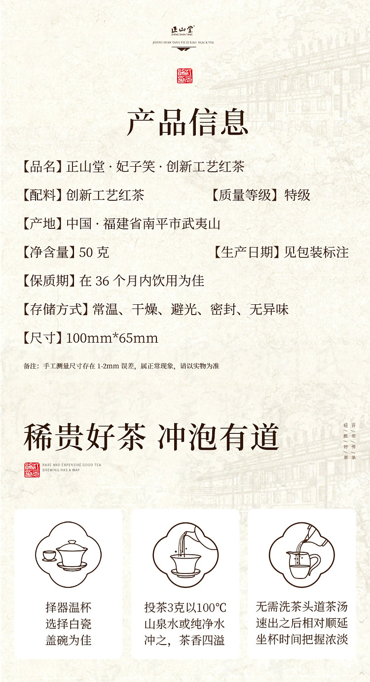 zhengshantang-feizi-xiao-black-tea-premium-grade-classic-can-50g-10