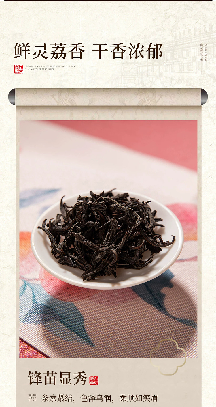 zhengshantang-feizi-xiao-black-tea-premium-grade-classic-can-50g-2