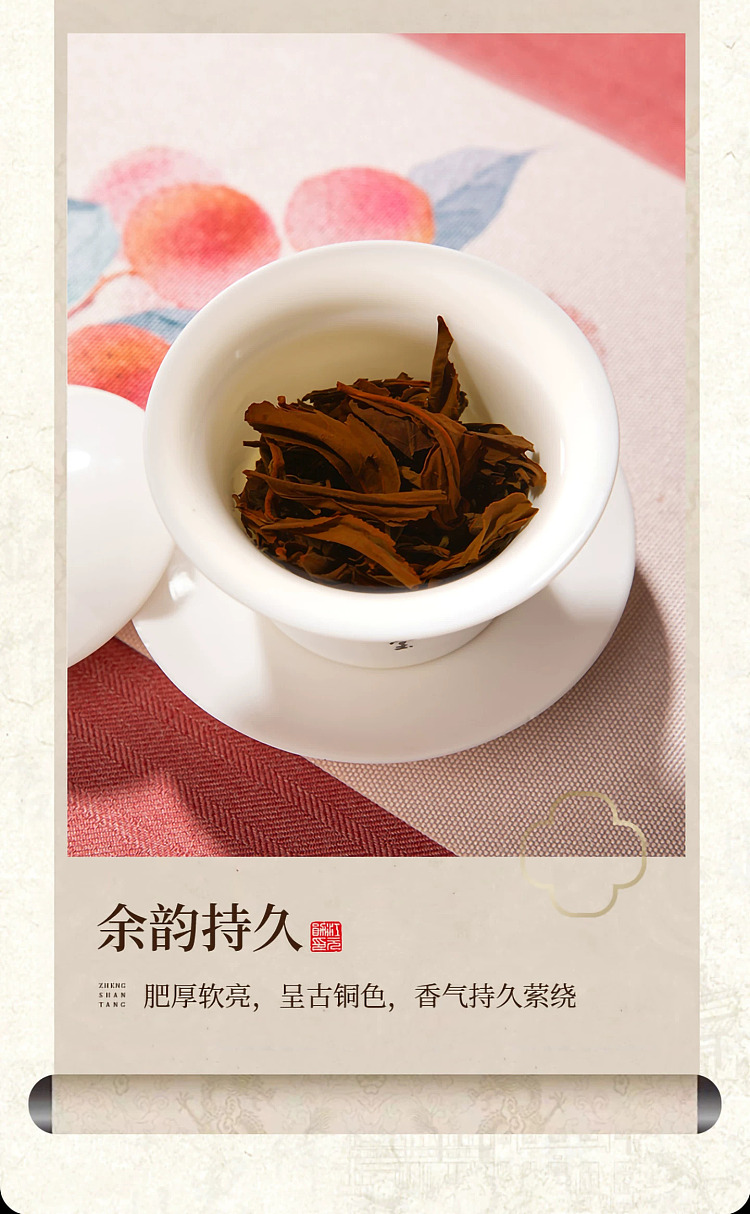 zhengshantang-feizi-xiao-black-tea-premium-grade-classic-can-50g-4