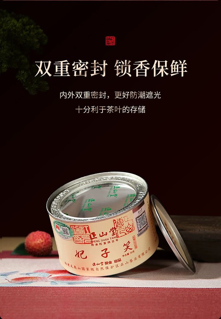 zhengshantang-feizi-xiao-black-tea-premium-grade-classic-can-50g-6