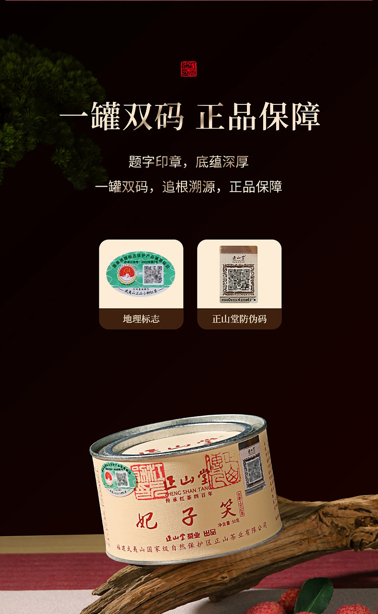 zhengshantang-feizi-xiao-black-tea-premium-grade-classic-can-50g-7