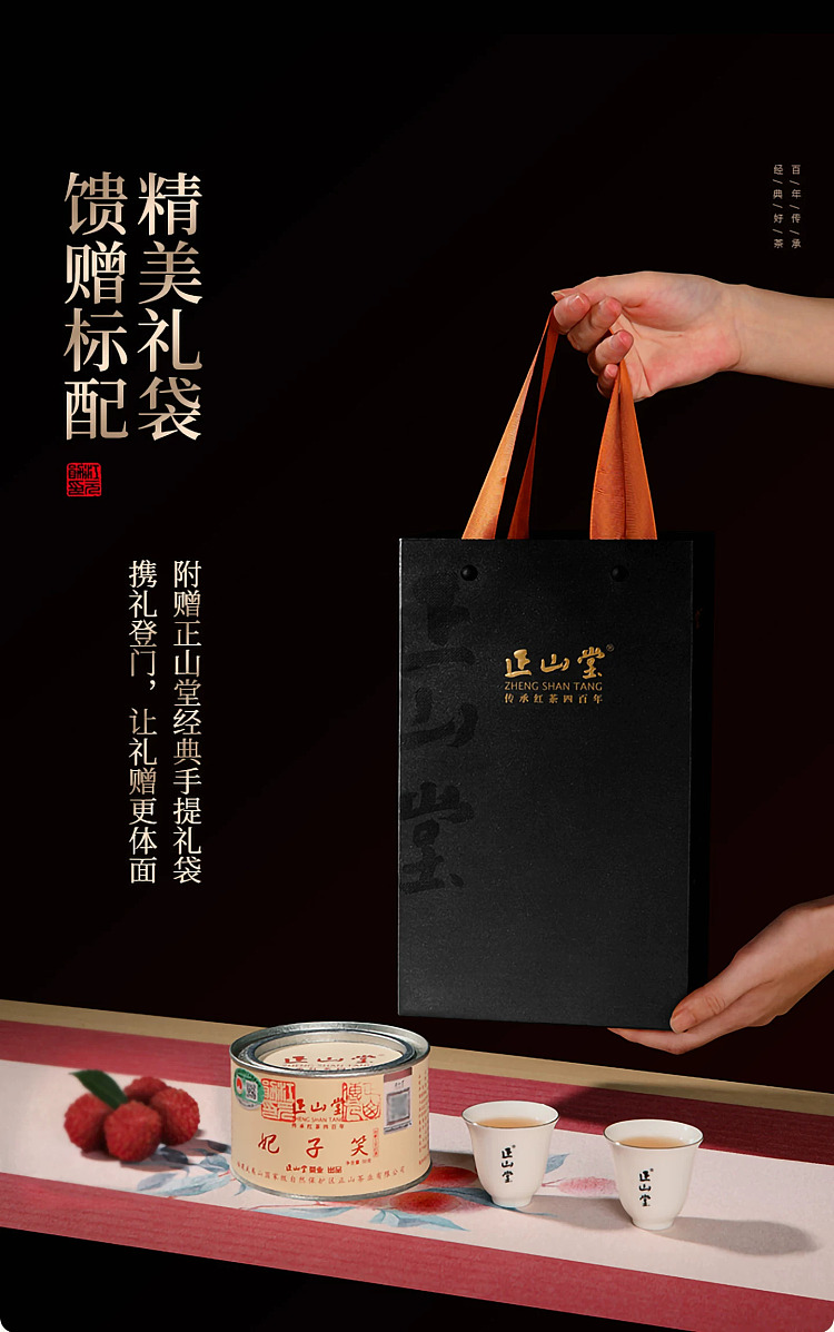 zhengshantang-feizi-xiao-black-tea-premium-grade-classic-can-50g-9