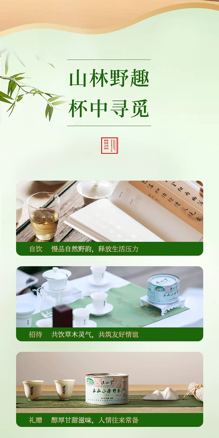 zhengshantang-zhengshan-xiaozhong-wild-tea-premium-black-tea-classic-can-50g-10