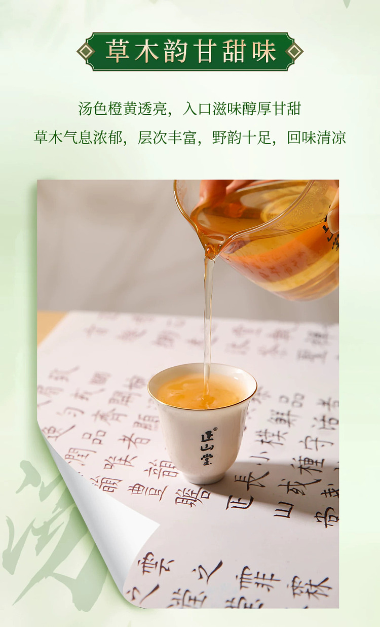 zhengshantang-zhengshan-xiaozhong-wild-tea-premium-black-tea-classic-can-50g-3