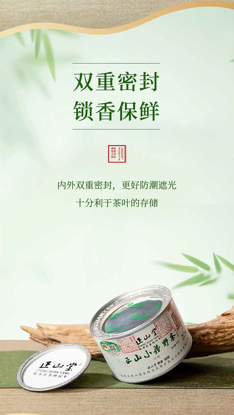 zhengshantang-zhengshan-xiaozhong-wild-tea-premium-black-tea-classic-can-50g-6