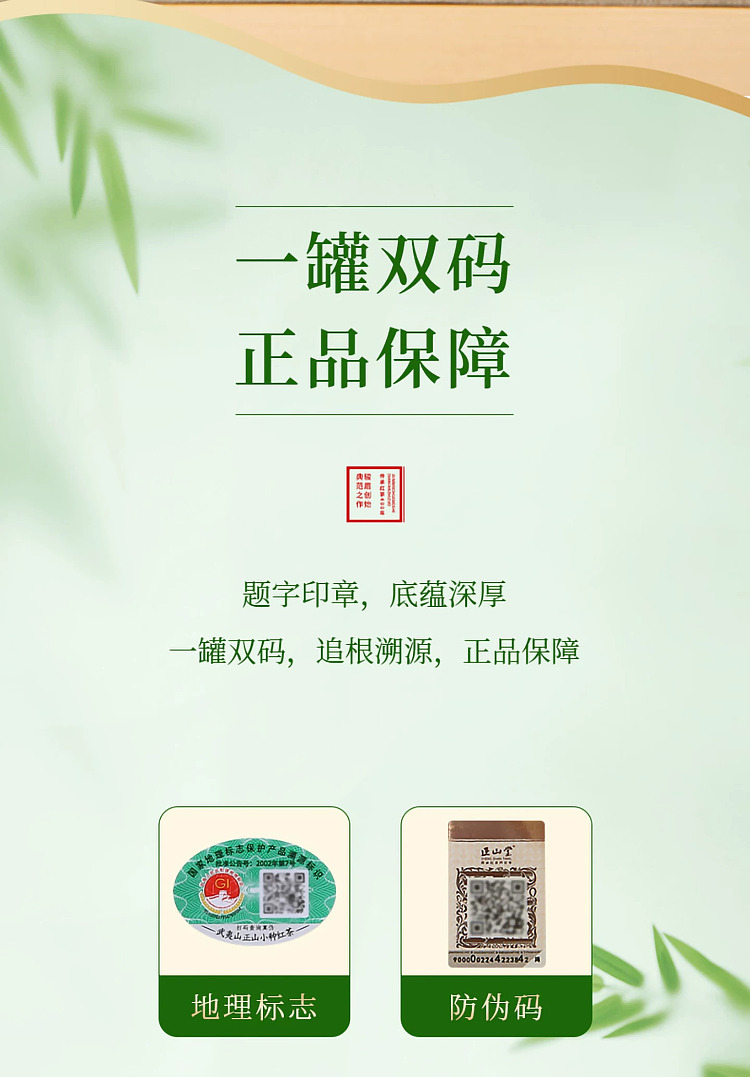 zhengshantang-zhengshan-xiaozhong-wild-tea-premium-black-tea-classic-can-50g-7