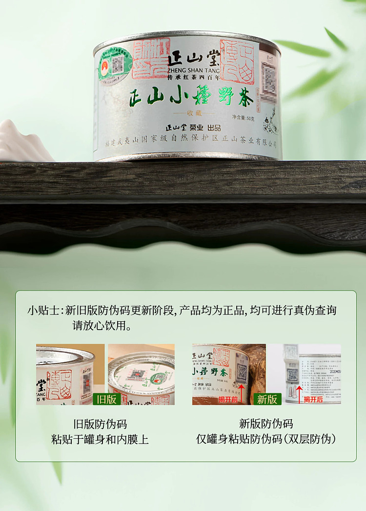zhengshantang-zhengshan-xiaozhong-wild-tea-premium-black-tea-classic-can-50g-8