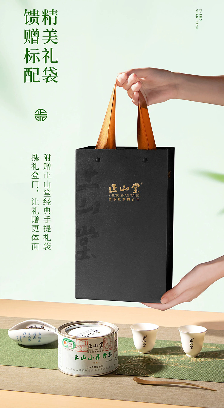 zhengshantang-zhengshan-xiaozhong-wild-tea-premium-black-tea-classic-can-50g-9