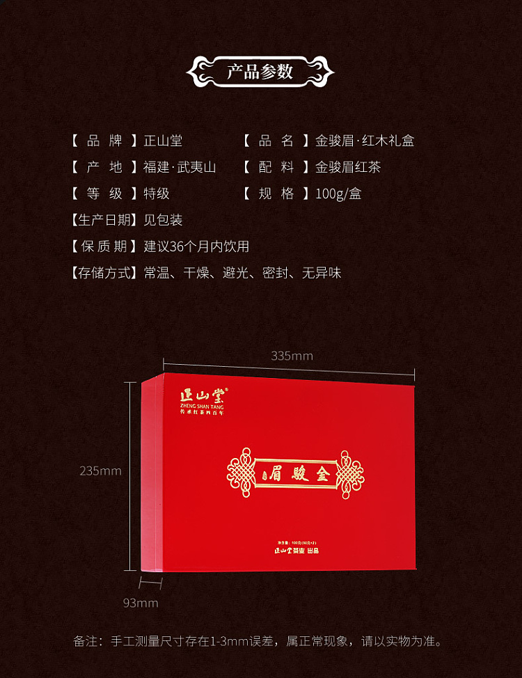 zhengshantang-special-edition-jin-junmei-black-tea-premium-red-gift-box-50g-x-2-cans-2