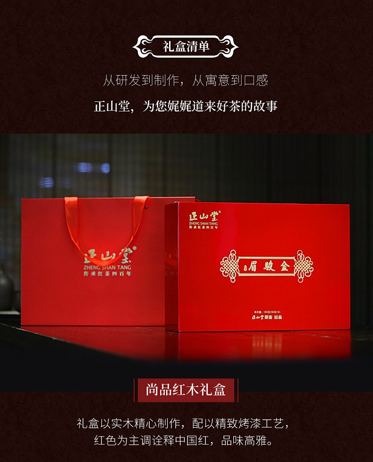 zhengshantang-special-edition-jin-junmei-black-tea-premium-red-gift-box-50g-x-2-cans-3