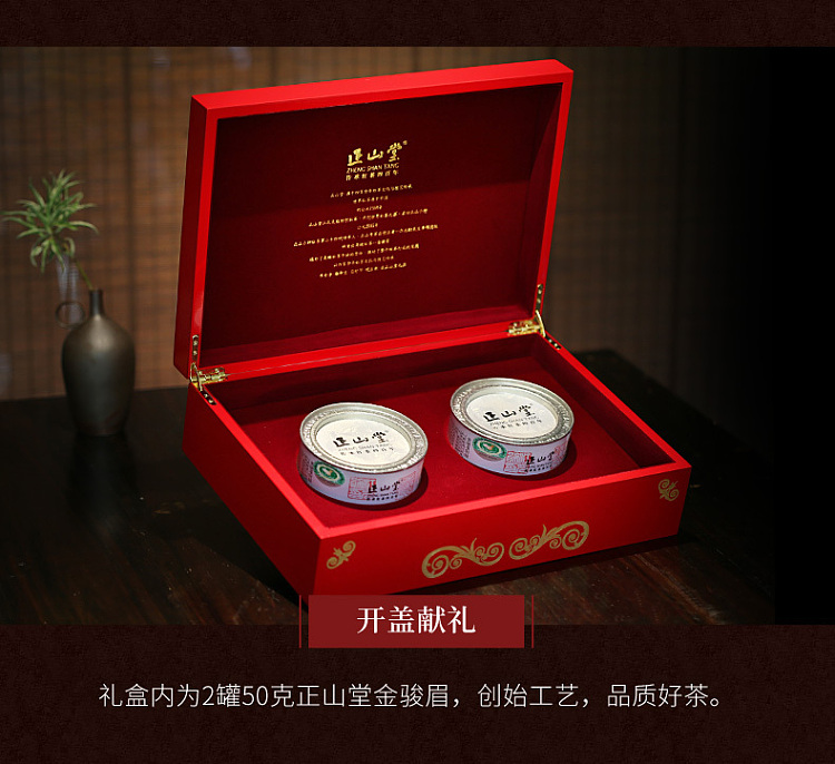 zhengshantang-special-edition-jin-junmei-black-tea-premium-red-gift-box-50g-x-2-cans-4