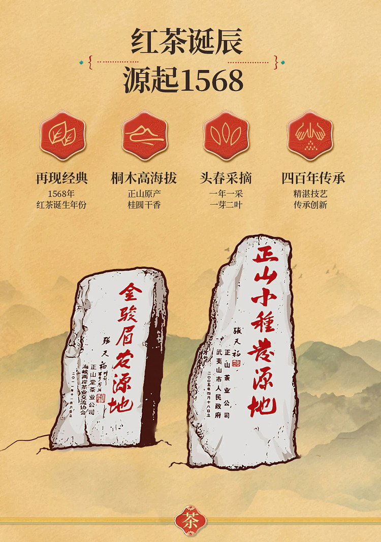 zhengshantang-zhengshan-xiaozhong-premium-black-tea-classic-can-100g-12