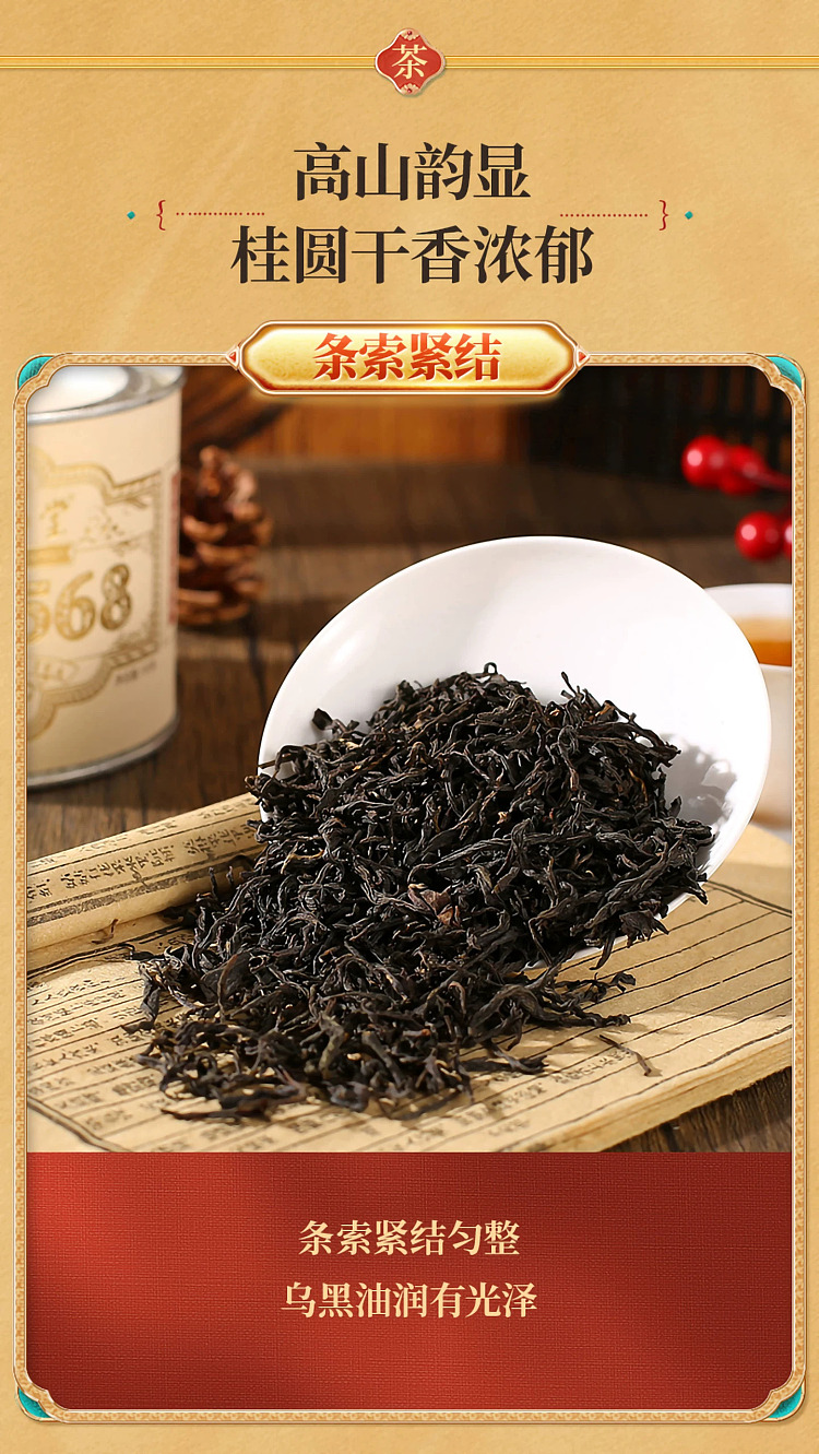 zhengshantang-zhengshan-xiaozhong-premium-black-tea-classic-can-100g-16