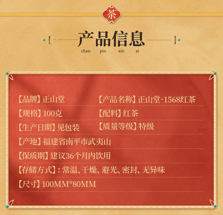 zhengshantang-zhengshan-xiaozhong-premium-black-tea-classic-can-100g-5
