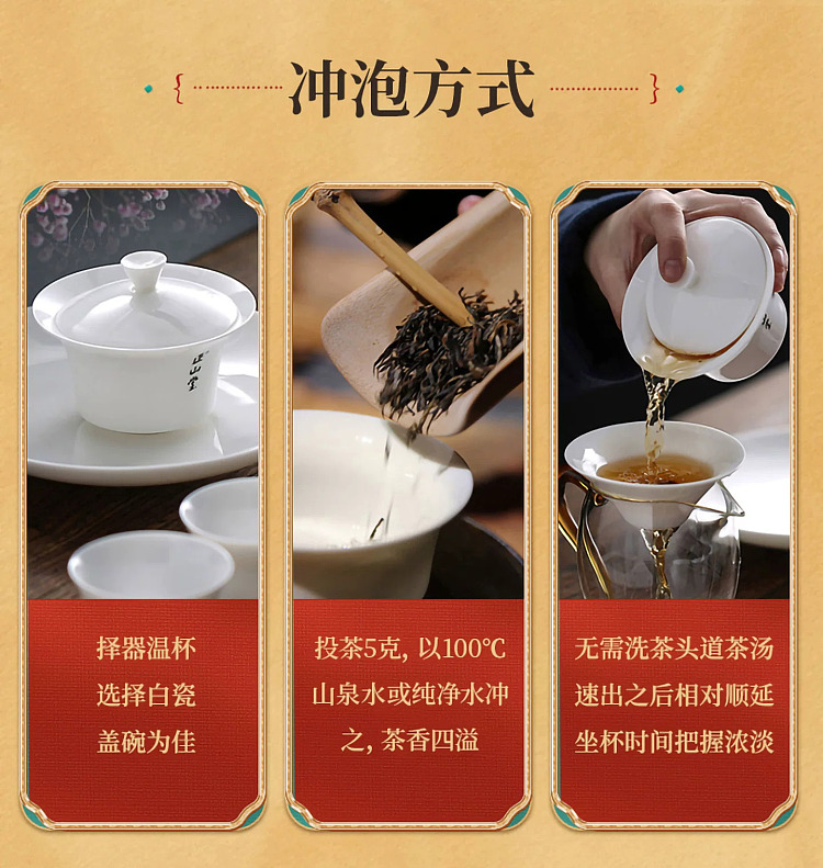 zhengshantang-zhengshan-xiaozhong-premium-black-tea-classic-can-100g-6