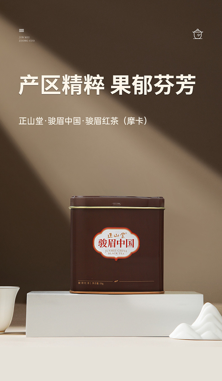 zhengshantang-junmei-chinese-mocha-premium-junmei-black-tea-square-can-50g-1