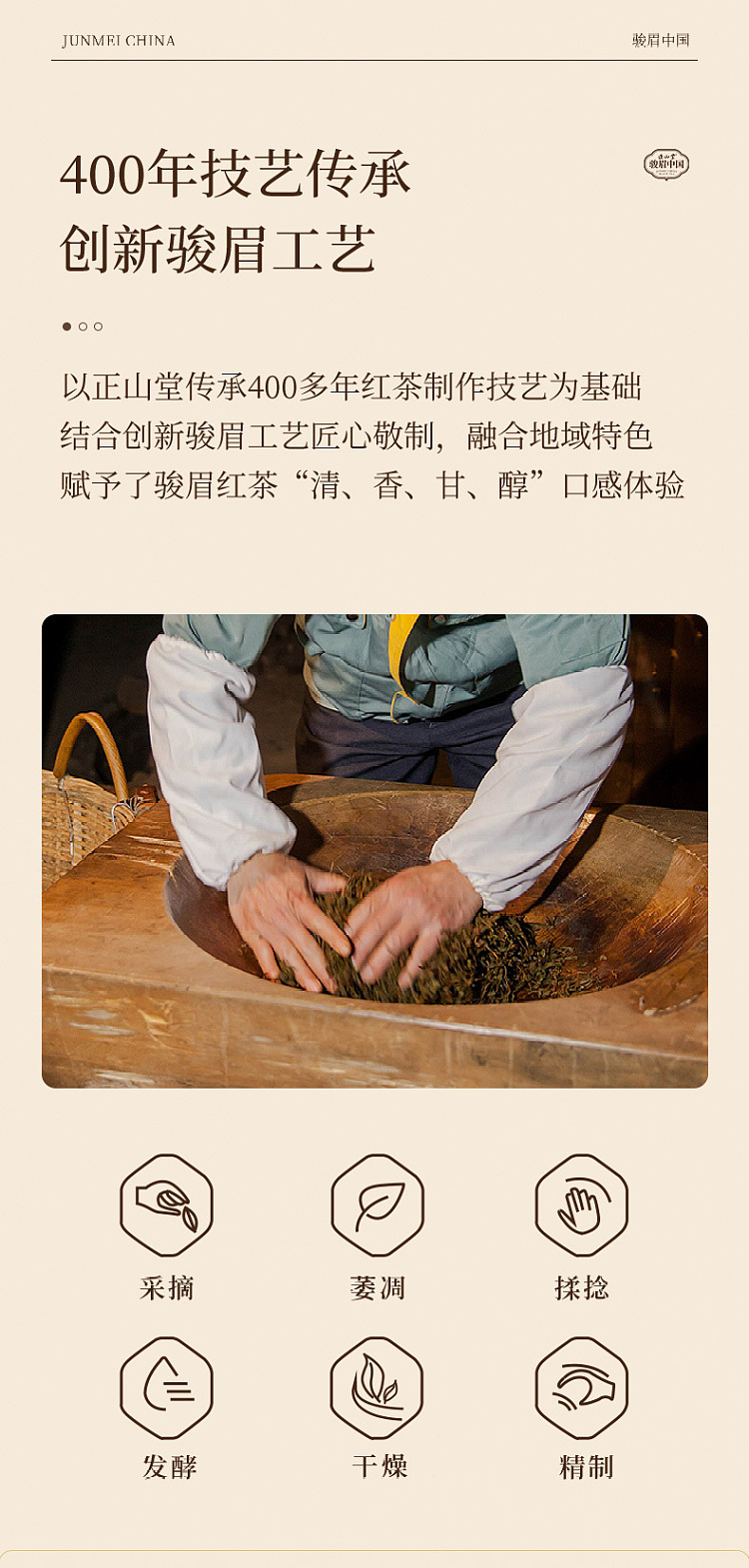 zhengshantang-junmei-chinese-mocha-premium-junmei-black-tea-square-can-50g-11