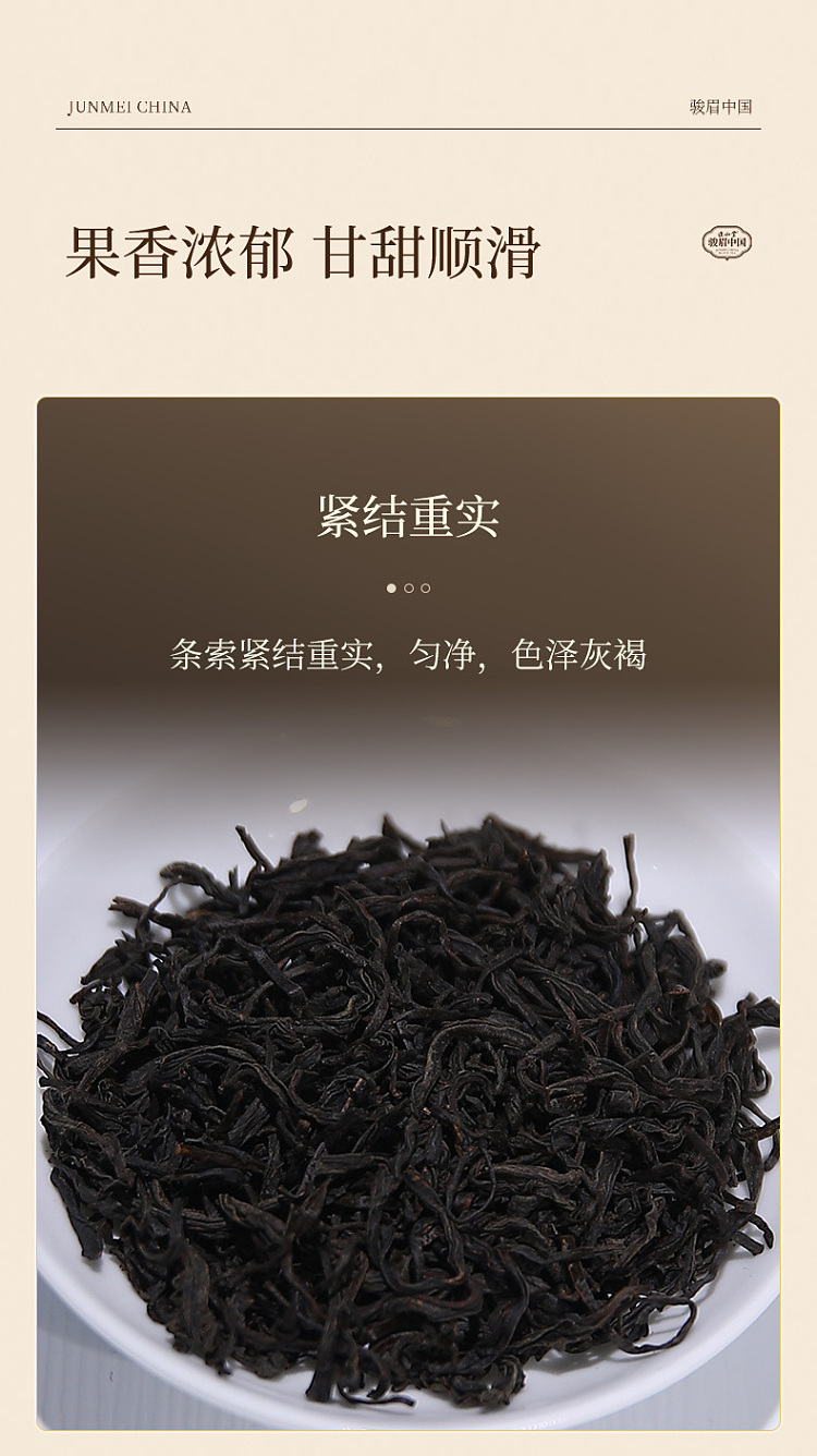 zhengshantang-junmei-chinese-mocha-premium-junmei-black-tea-square-can-50g-12
