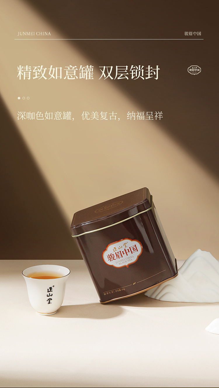 zhengshantang-junmei-chinese-mocha-premium-junmei-black-tea-square-can-50g-15