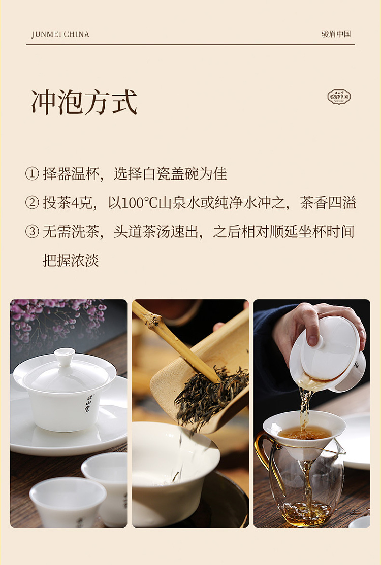 zhengshantang-junmei-chinese-mocha-premium-junmei-black-tea-square-can-50g-7