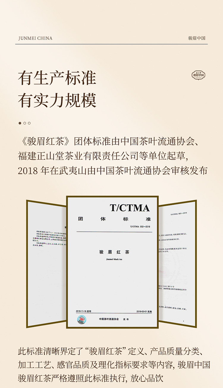 zhengshantang-junmei-chinese-mocha-premium-junmei-black-tea-square-can-50g-9