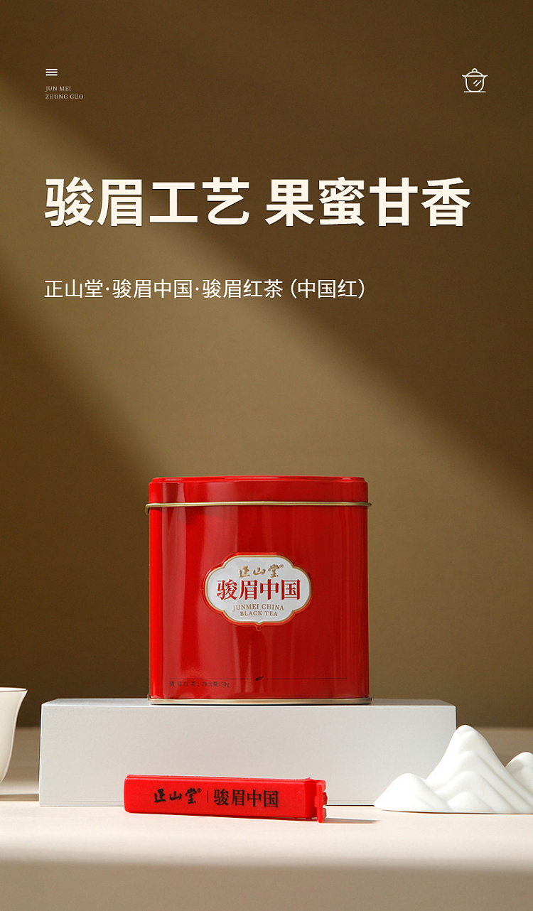 zhengshantang-junmei-china-red-premium-junmei-black-tea-square-can-50g-1