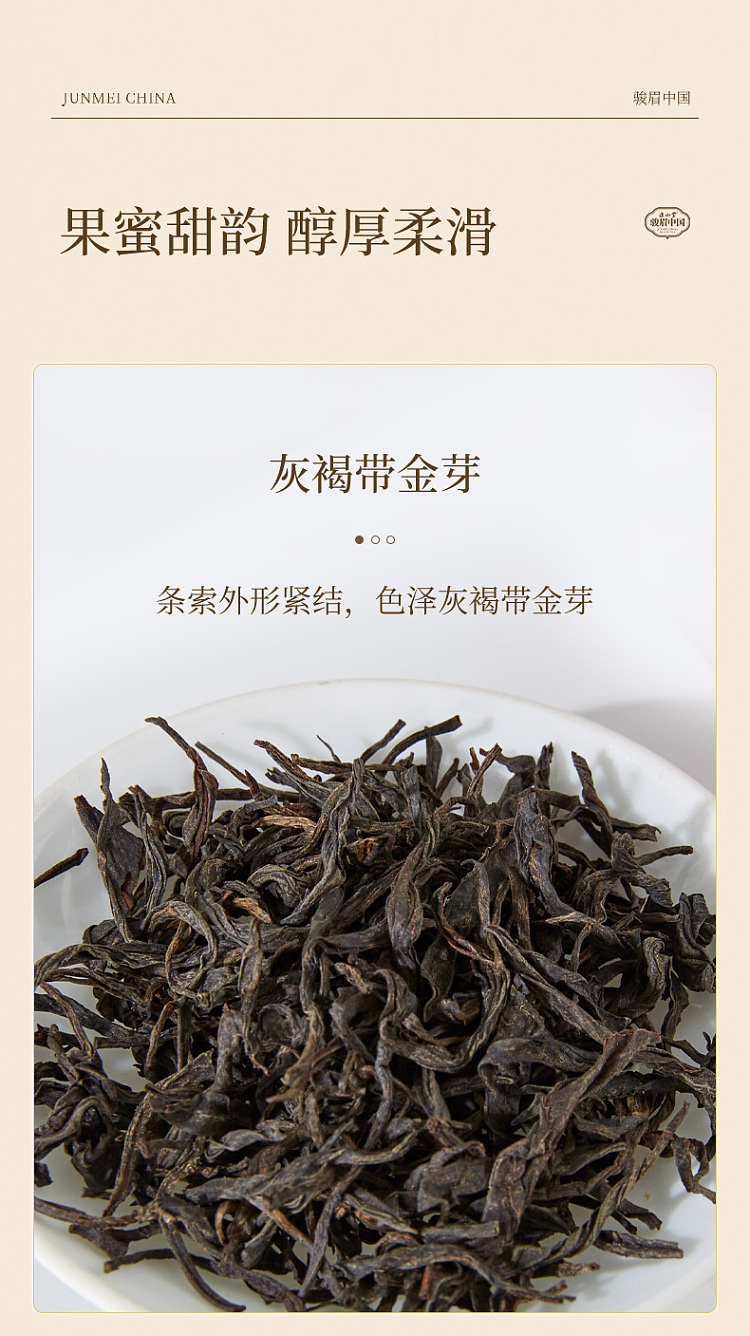 zhengshantang-junmei-china-red-premium-junmei-black-tea-square-can-50g-11