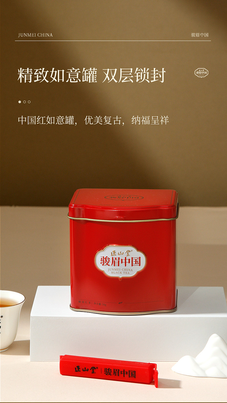 zhengshantang-junmei-china-red-premium-junmei-black-tea-square-can-50g-14