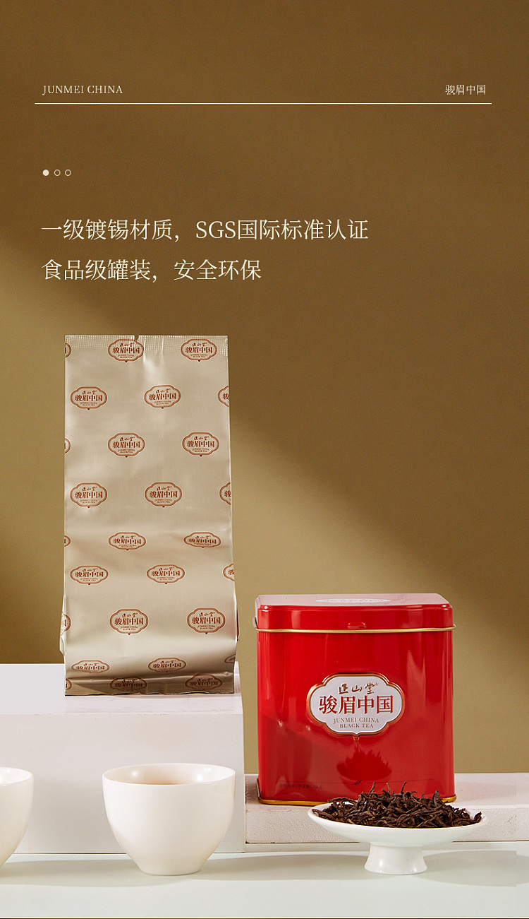 zhengshantang-junmei-china-red-premium-junmei-black-tea-square-can-50g-2
