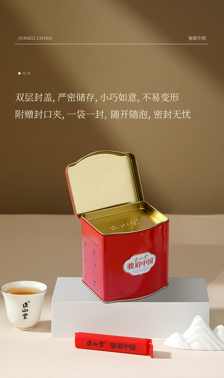 zhengshantang-junmei-china-red-premium-junmei-black-tea-square-can-50g-3