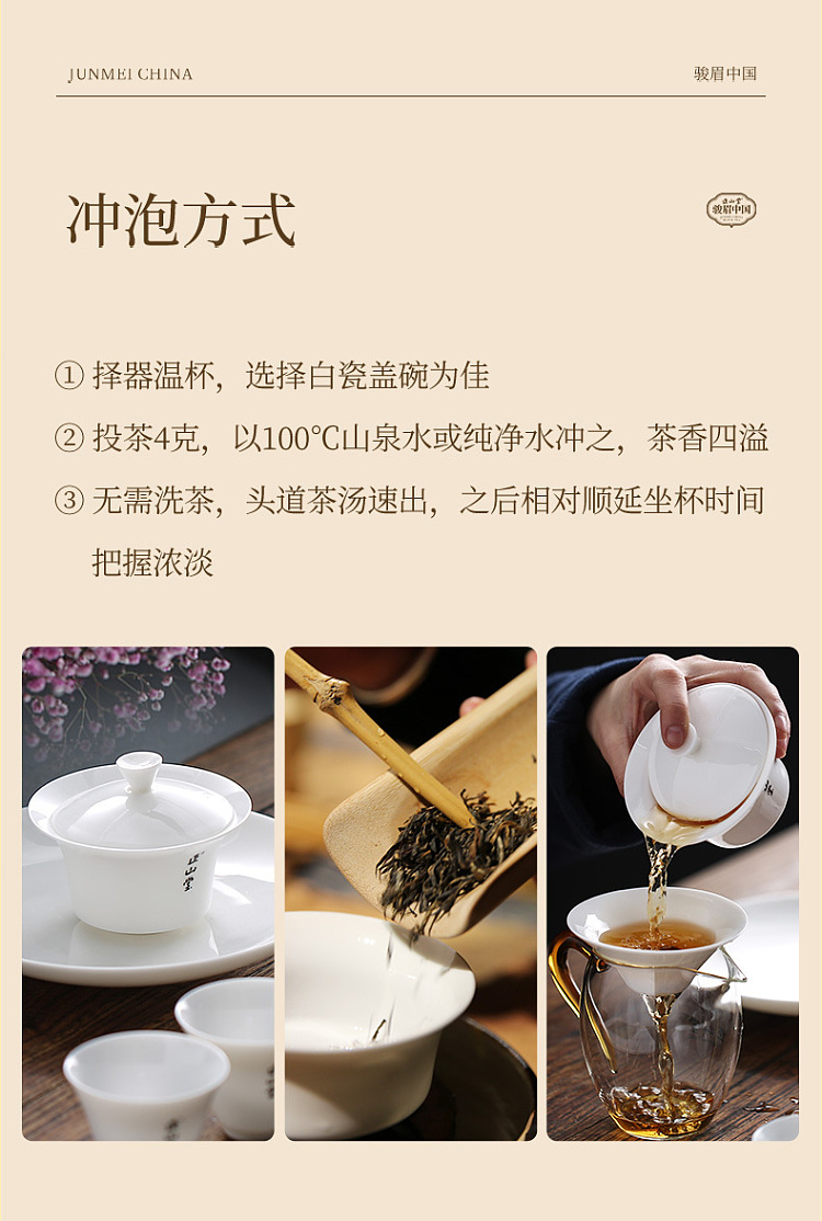 zhengshantang-junmei-china-red-premium-junmei-black-tea-square-can-50g-6
