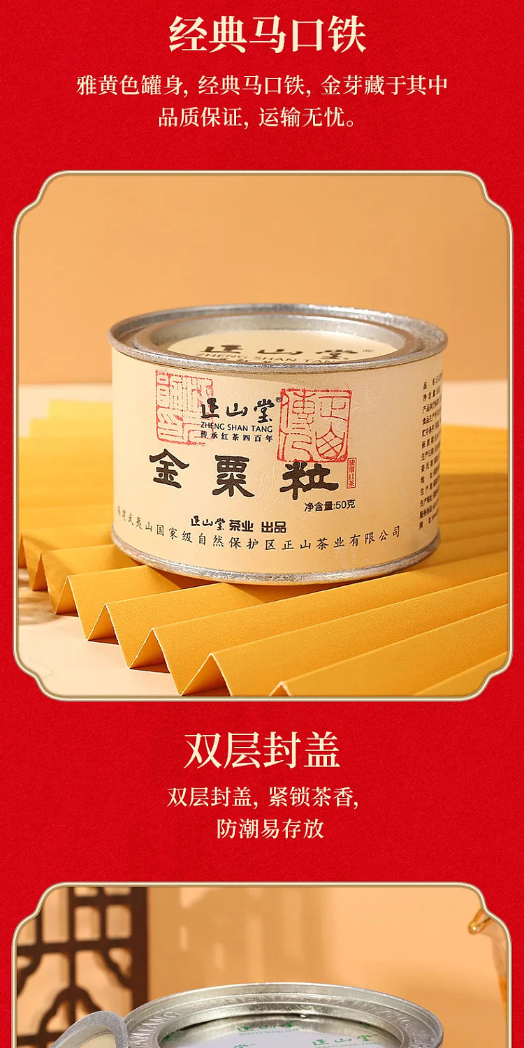 zhengshantang-golden-grain-single-bud-black-tea-classic-can-50g-14