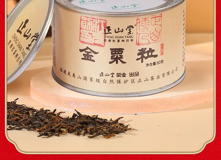 zhengshantang-golden-grain-single-bud-black-tea-classic-can-50g-15