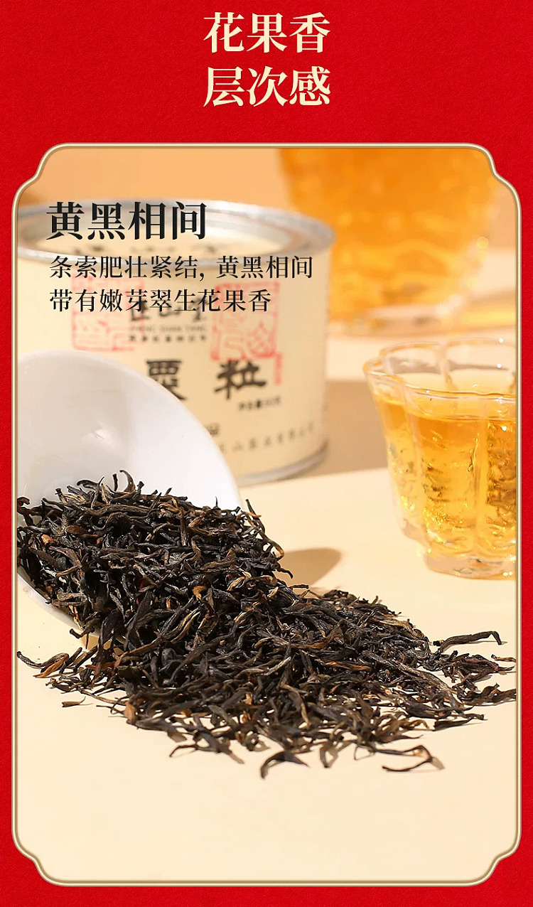 zhengshantang-golden-grain-single-bud-black-tea-classic-can-50g-3
