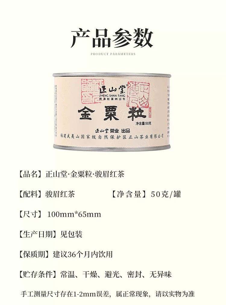 zhengshantang-golden-grain-single-bud-black-tea-classic-can-50g-6