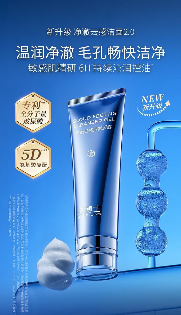 dr-lings-clear-clouds-cleansing-gel-100g-1