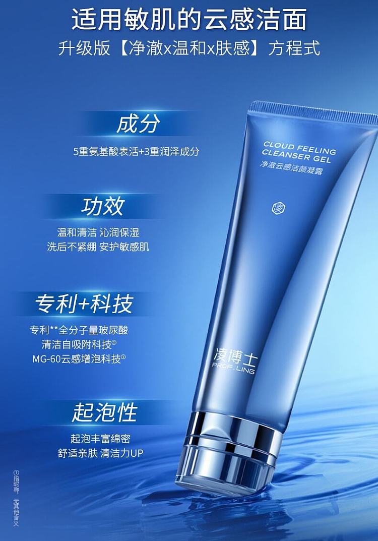 dr-lings-clear-clouds-cleansing-gel-100g-2