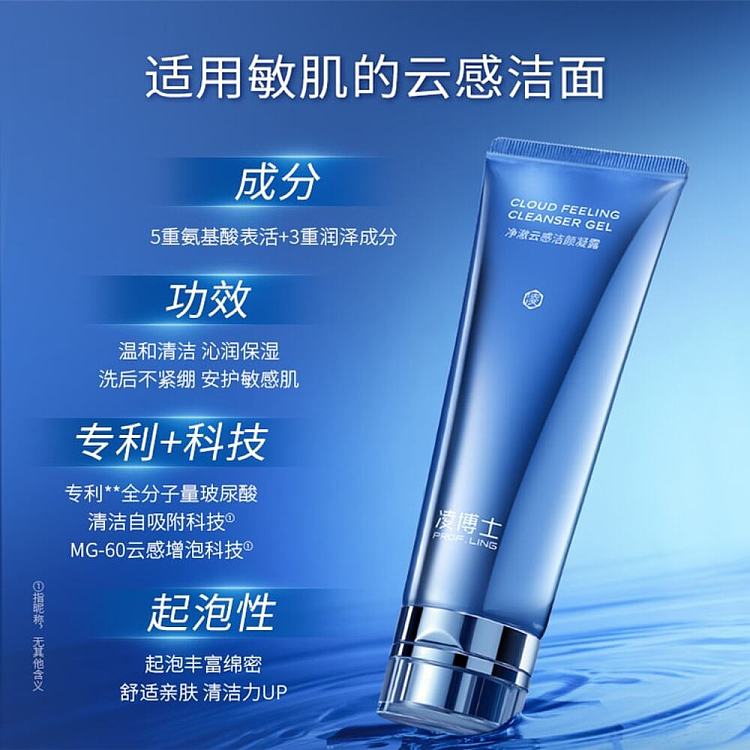 dr-lings-clear-clouds-cleansing-gel-100g-4