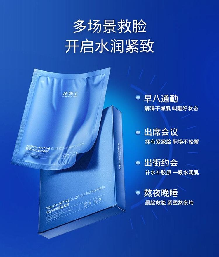 dr-lings-firming-mask-5pcs-7