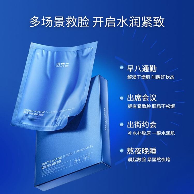dr-lings-firming-mask-5pcs-3