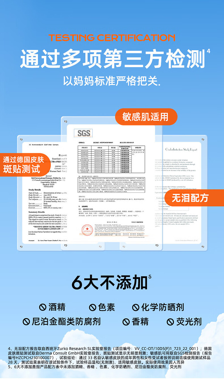 mistine-mistine-aqua-soothing-kids-sunscreen-40ml-spf30pa-2