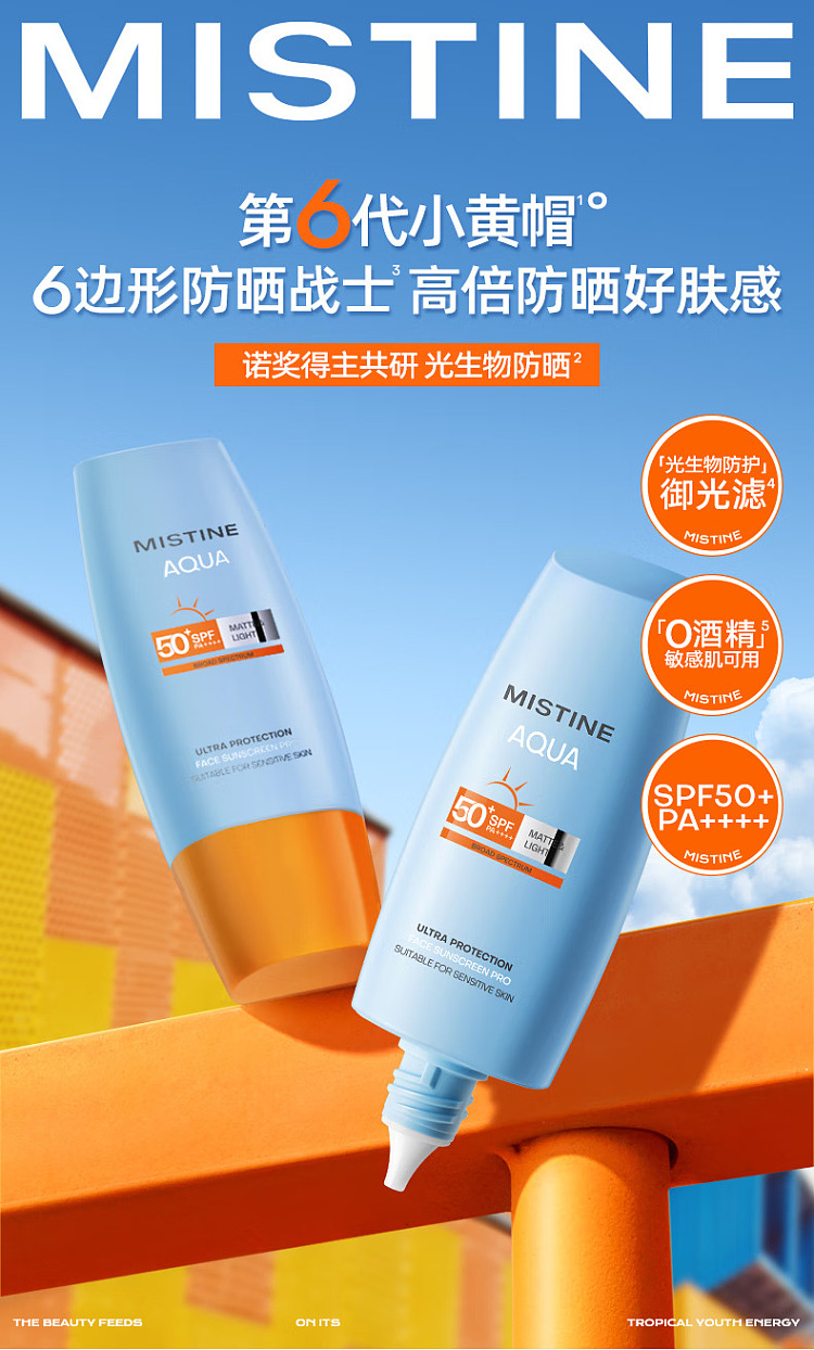 mistine-hydra-repair-sunscreen-60ml-spf50pa-1