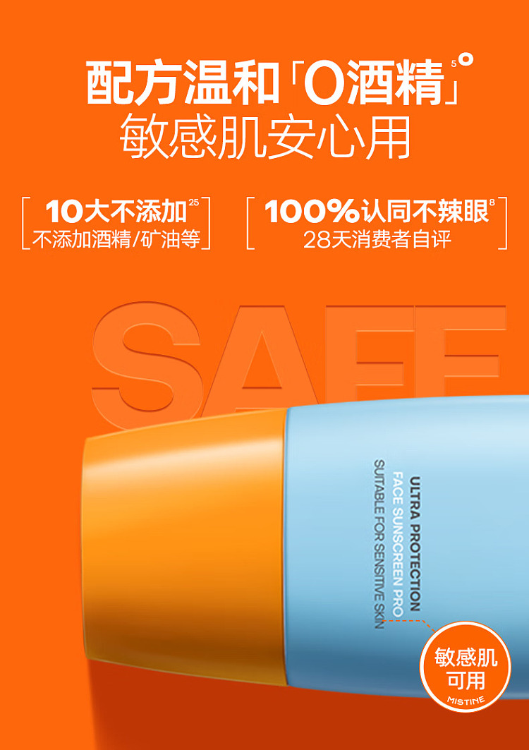 mistine-hydra-repair-sunscreen-60ml-spf50pa-9