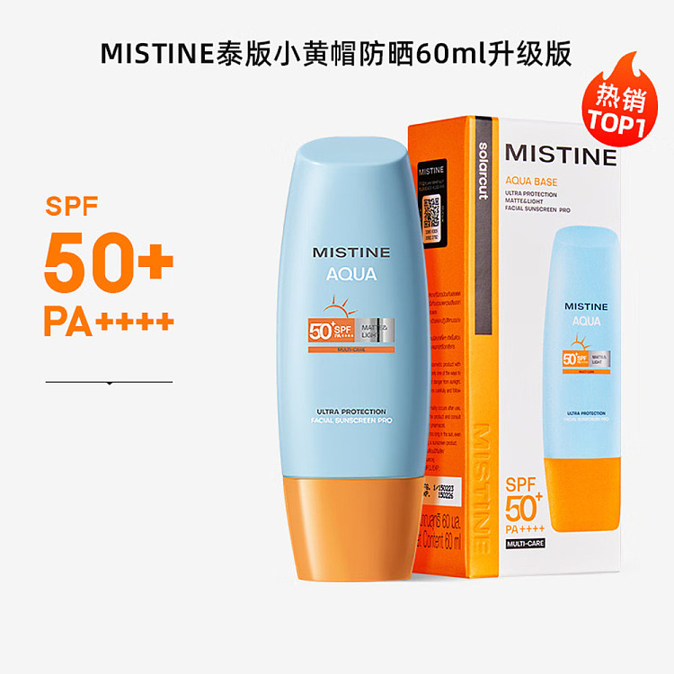 mistine-hydra-repair-sunscreen-60ml-spf50pa-2