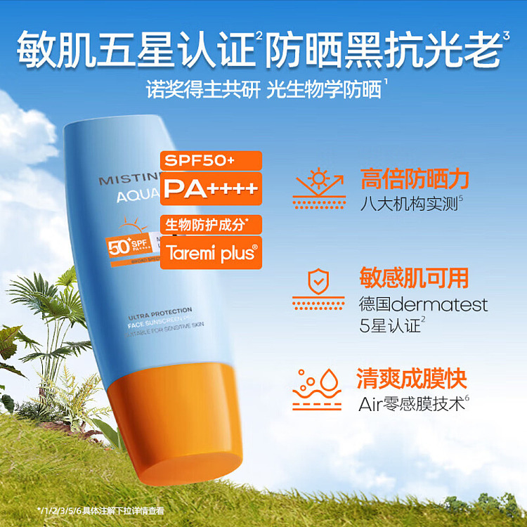 mistine-hydra-repair-sunscreen-60ml-spf50pa-5