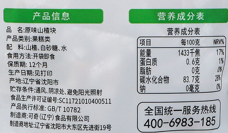 mr-yue-original-hawthorn-slices-108g-23
