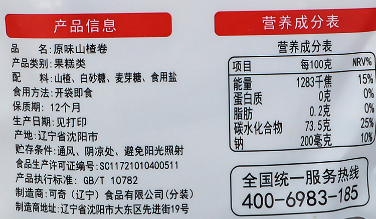 mr-yue-original-hawthorn-slices-108g-24