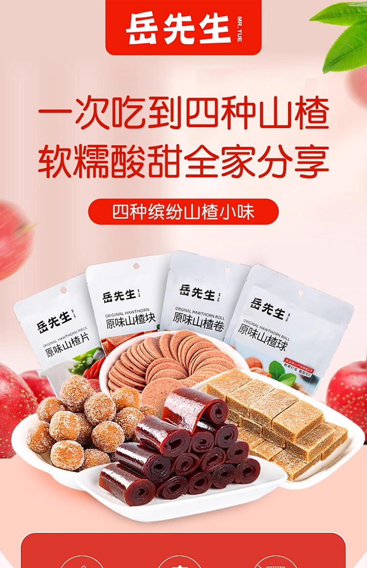 mr-yue-original-hawthorn-roll-108g-1