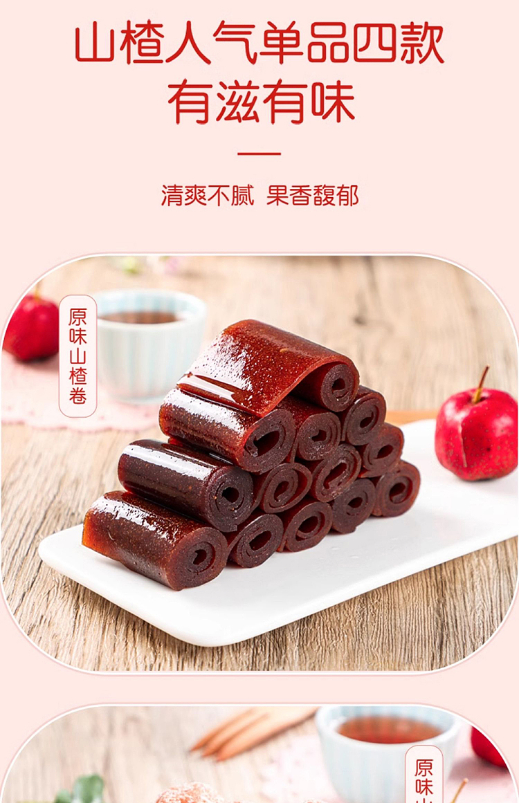 mr-yue-original-hawthorn-roll-108g-10