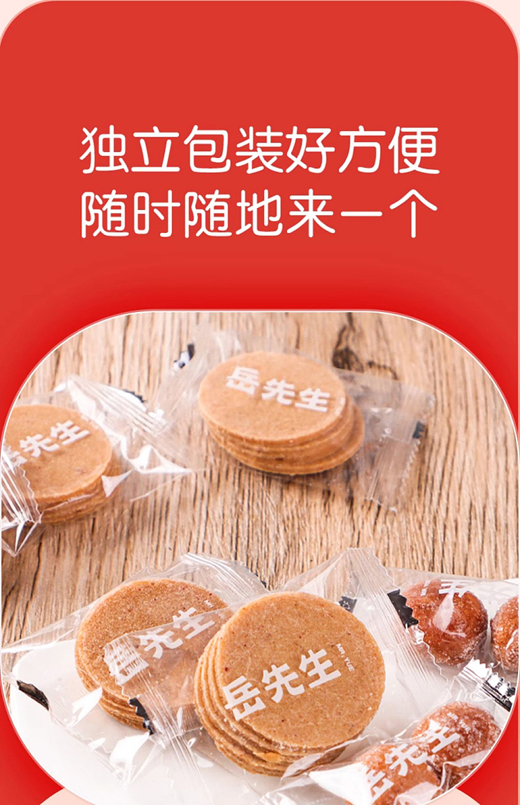 mr-yue-original-hawthorn-roll-108g-14